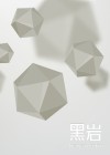 绑定系统我证道成神