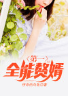 大唐:全能赘婿 我开挂了