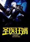 医武狂婿林枫最新章节更新时间