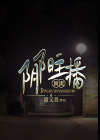 顶流主播有哪些