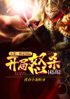 大秦国运开局选择秦始皇