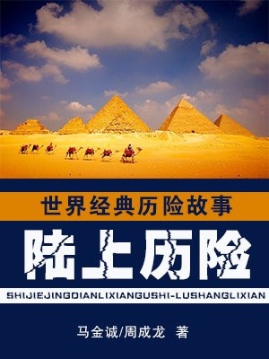 陆上路线