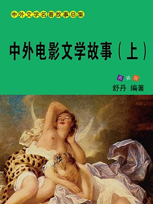 中外电影史论文2000