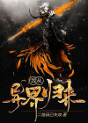 我从异界归来百度百科