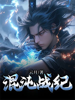 伏魔战记混沌之剑