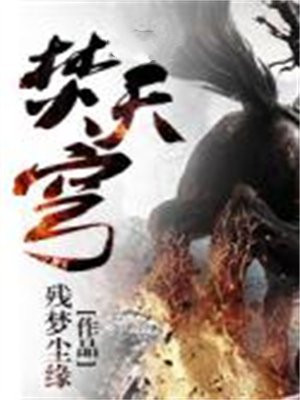 焚灭天穹 霸天