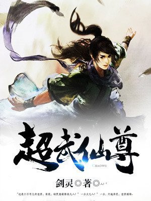 灵武仙尊 小说