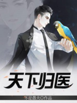 天下归医秦广免费下载