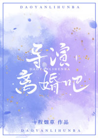 导演李安离婚了吗?
