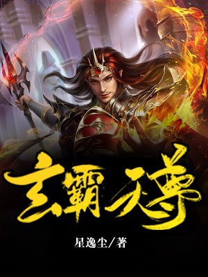 玄阳天尊在线观看