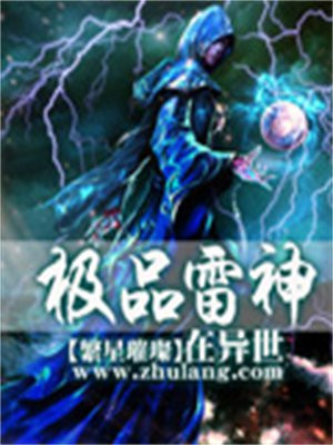 极品鬼才在异世免费阅读