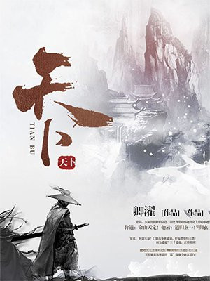 天乩之白蛇传说
