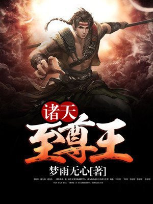 盘点诸天至高神话