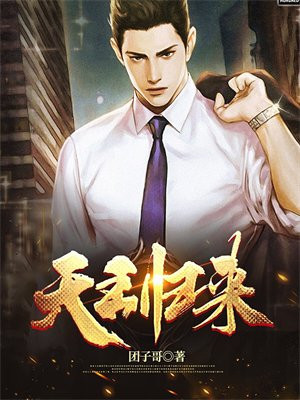 天王归来下载