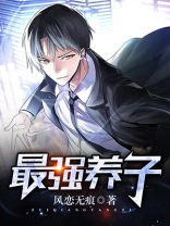 最强养子张龙全文免费阅读下载
