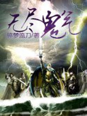无尽和鬼刀