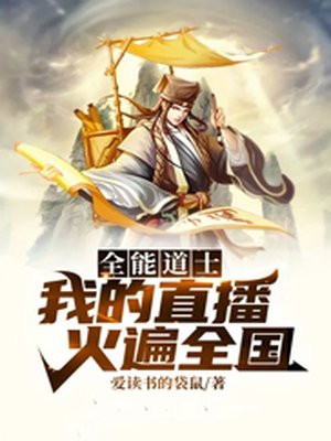 全能道士下载