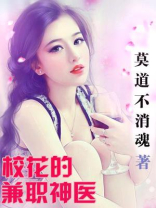 校花贴身神医免费阅读