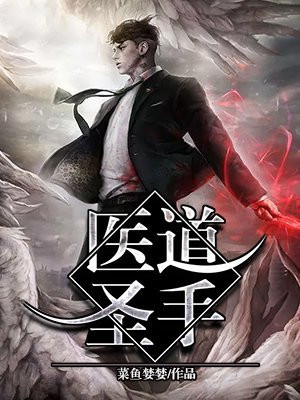 医道圣手陈轩笔趣阁