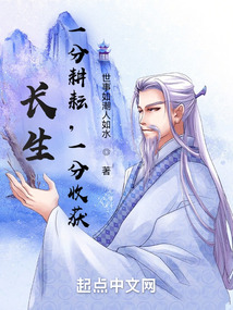 长生:一分耕耘,一分收获!世事如潮人如水