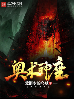奥术神座txt