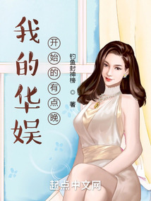 华娱零二平凡影帝