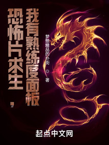 无限片场求生,我有熟练度面板起点