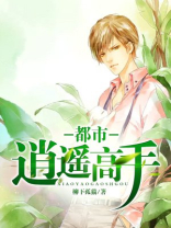 都市逍遥高手下载