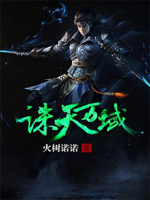 诛天万域境界划分