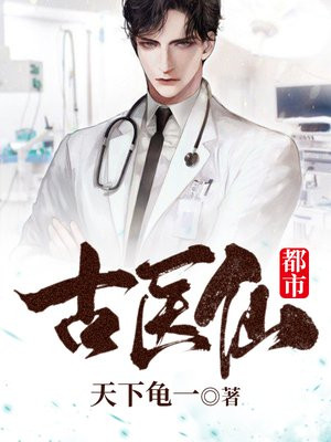 都市桃运小神医