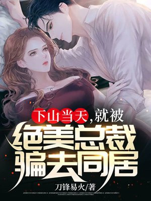 第一章 下山