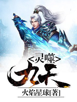 噬灵天尊