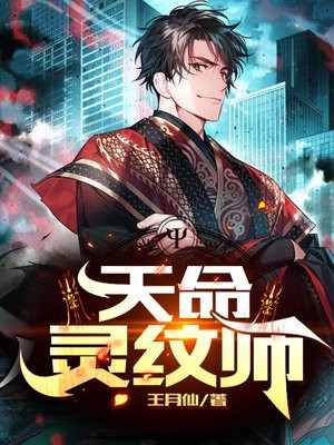 天命灵侍赚钱