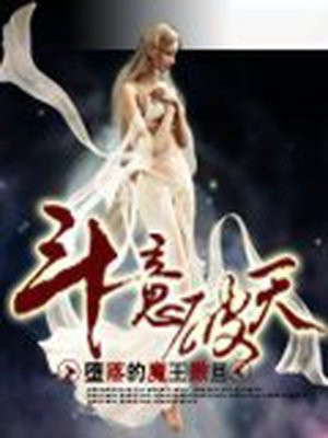 斗破云破天