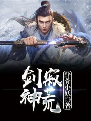 寂灭剑神小说