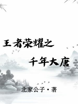 王者荣耀千年之狐值得买吗