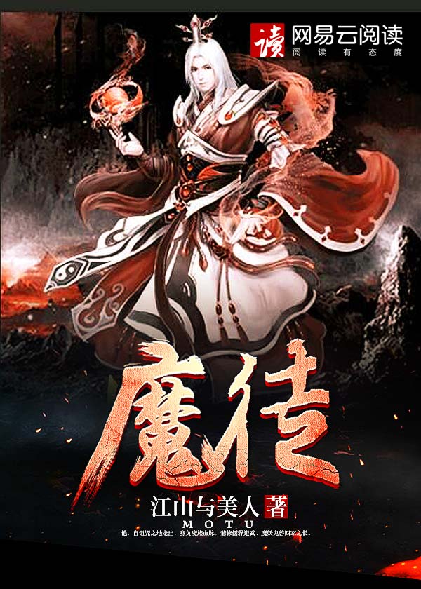 魔徒