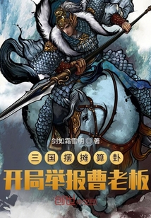 三国:摊牌了,我是曹
