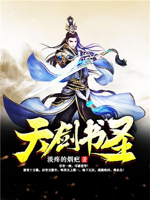 天剑是什么境界