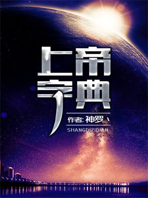 上帝的读音