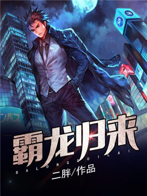 霸龙bgm