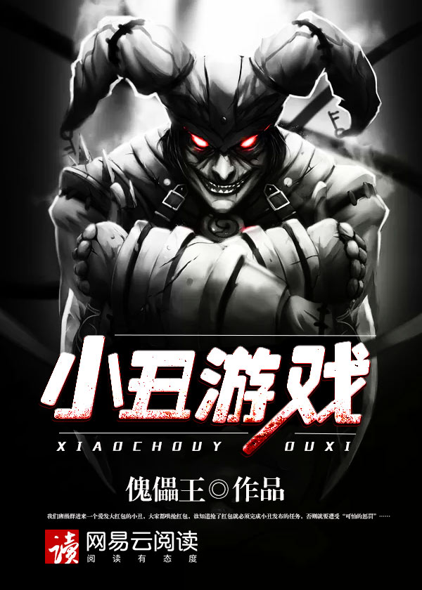 steam小丑游戏