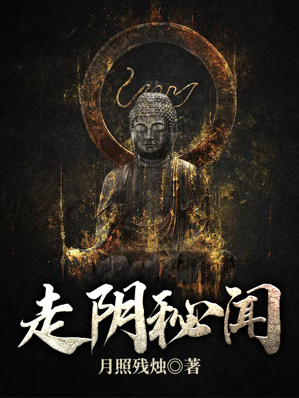 走阴是真是假