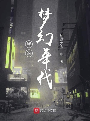 梦幻江湖
