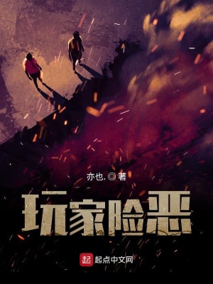 玩家凶猛人物百科