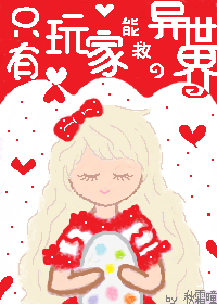 只有一个玩家的网游