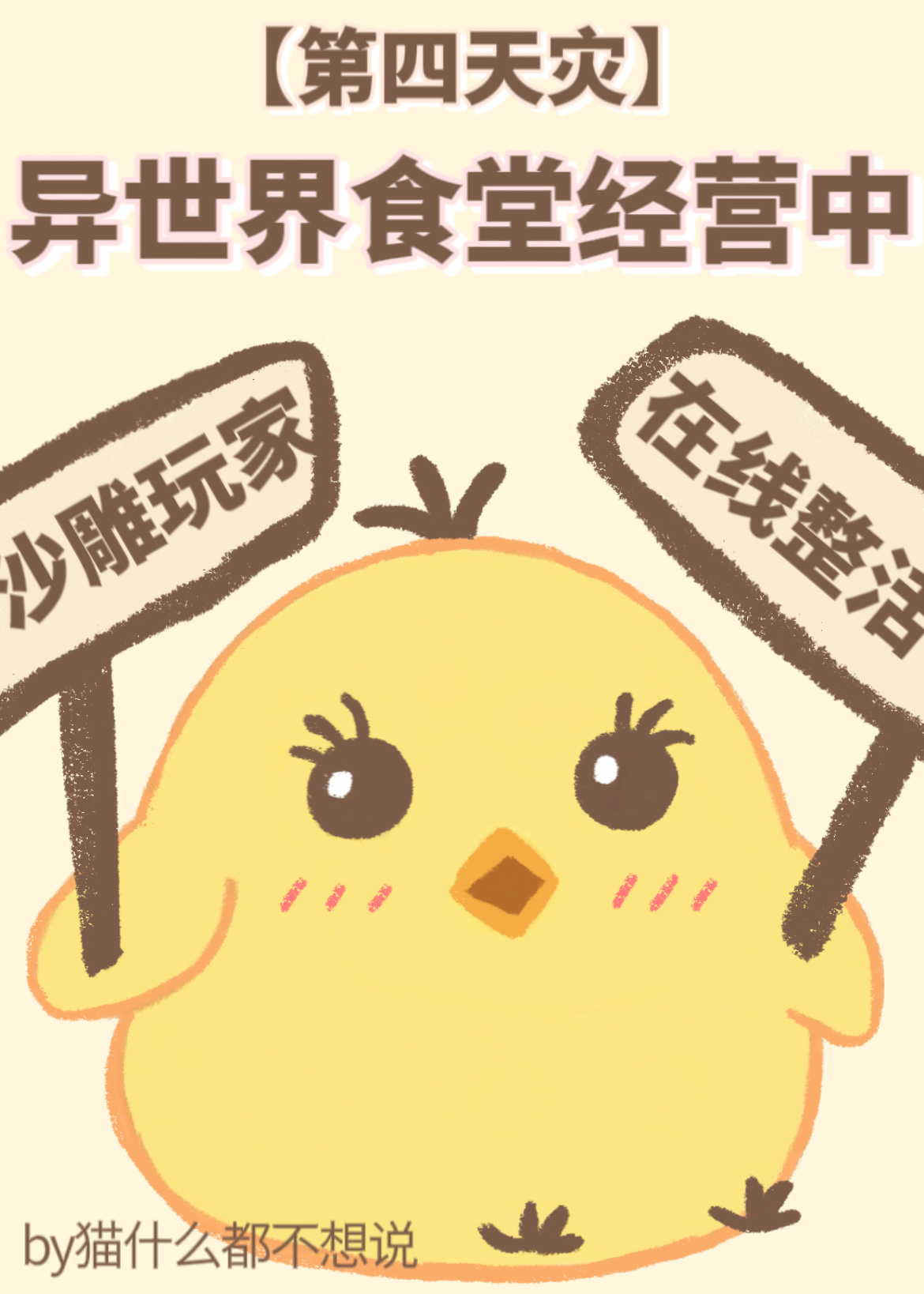 异世界食堂第一季观看免费完整版