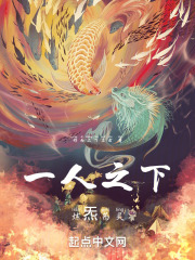 一人之下炼盼