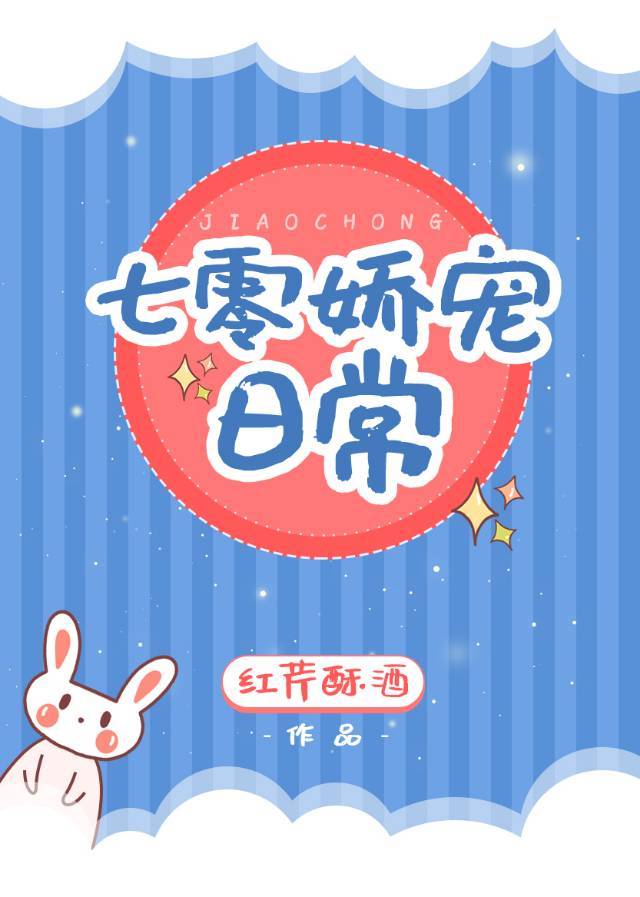 七零娇宠日常陆衍