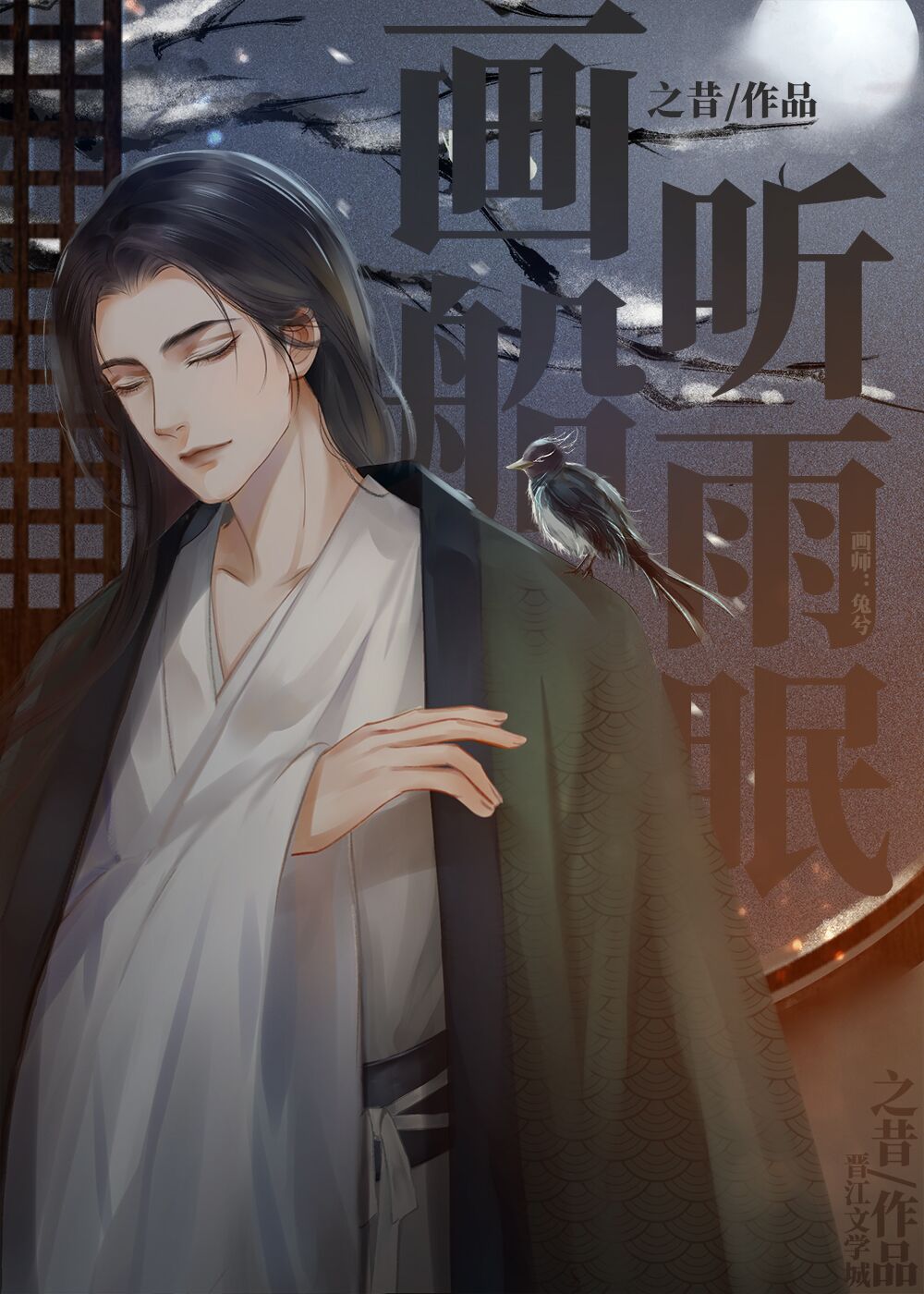 锦衣卫飞鱼服